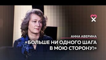 «Он бил меня 9 лет. И я не знаю, как я это допустила»