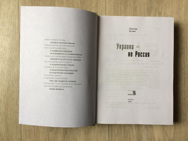 В начале этой недели законодательное собрание Севастополя лишило второго президента Украины Леонида Кучму звания почетного гражданина  города.-2