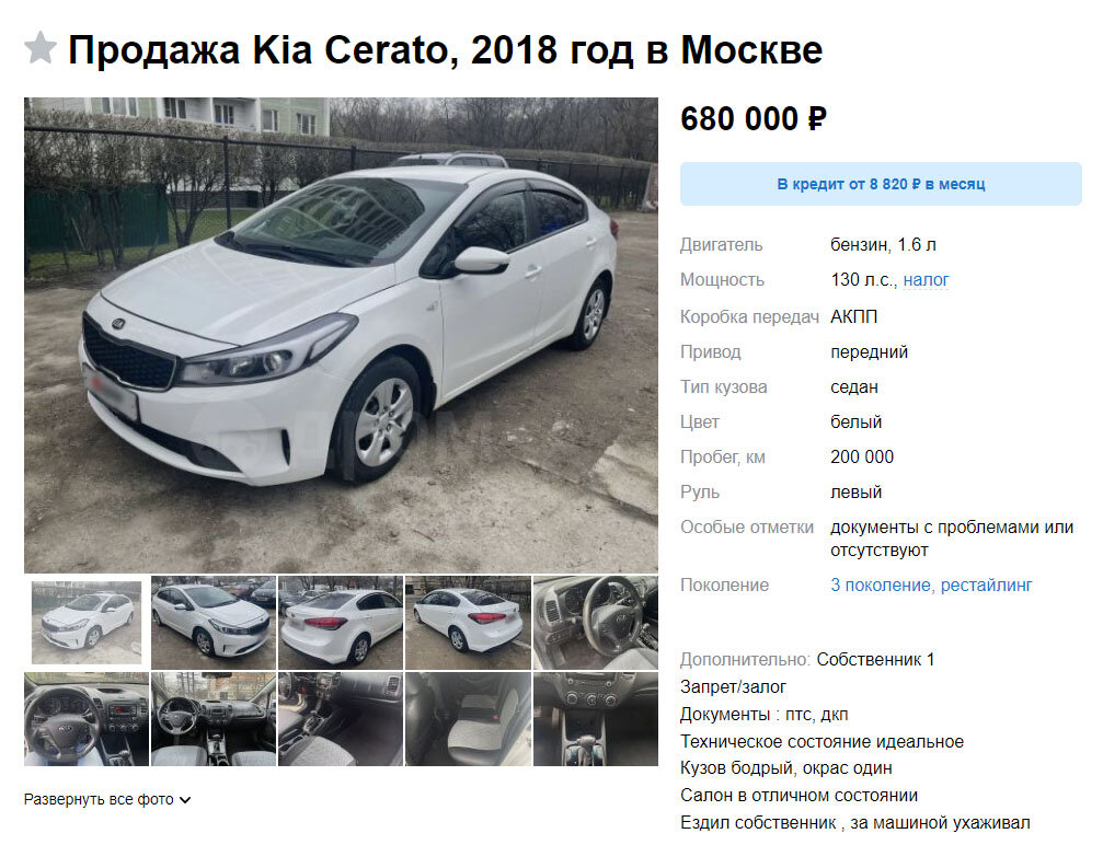 Приходит налог на машину которую продал давно. Омологация шин Ситроен дс4. Белорусский авито