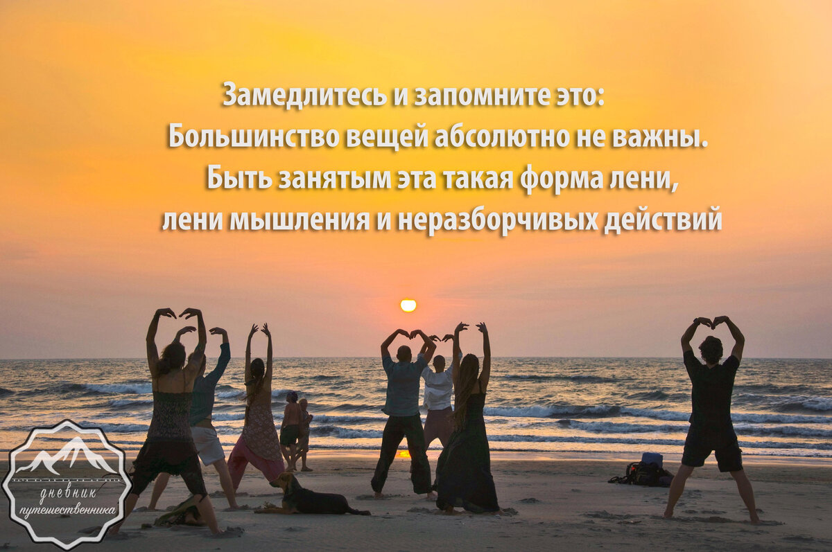 Гоа, Индия 2010, пляж Арамболь, тогда я и не подозревал, что через 5 лет буду жить на этом пляже несколько лет подряд, пляж Арамболь тогда был совсем другой, атмосфера, люди, и это было  что -то невероятное, музыканты каждый вечер на пляже, йоги, эзотерики, такая атмосфера крутая, такие люди, не похожие ни на каких людей, которых я видел на тот момент, та поездка сильно изменила меня!