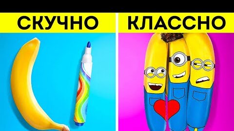 Скачать видео: ПРОСТЫЕ ЛАЙФХАКИ ДЛЯ РИСОВАНИЯ || Ученик VS учитель — СУПЕРСОВЕТЫ для рисования от 123GO! CHALLENGE