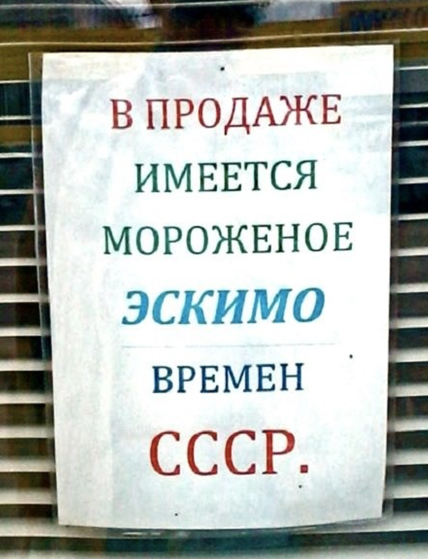 Со смешной надписью. Смешные надписи. Приколы с надписями. Надписи прикольные смешные. Ржачные надписи.