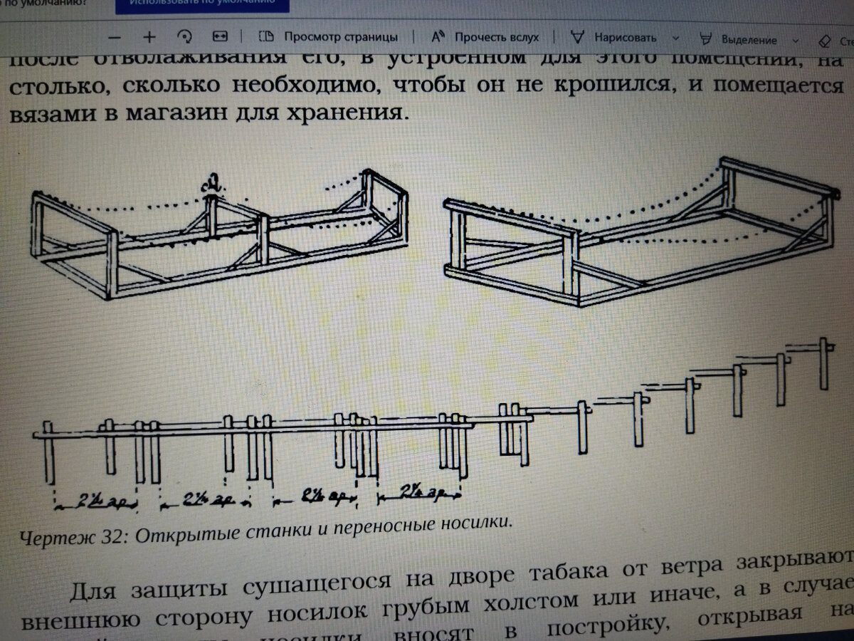 Открытые станки и переносные носилки (на высоких ножках-подставках