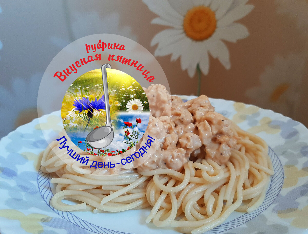 Готовый вариант с гарниром