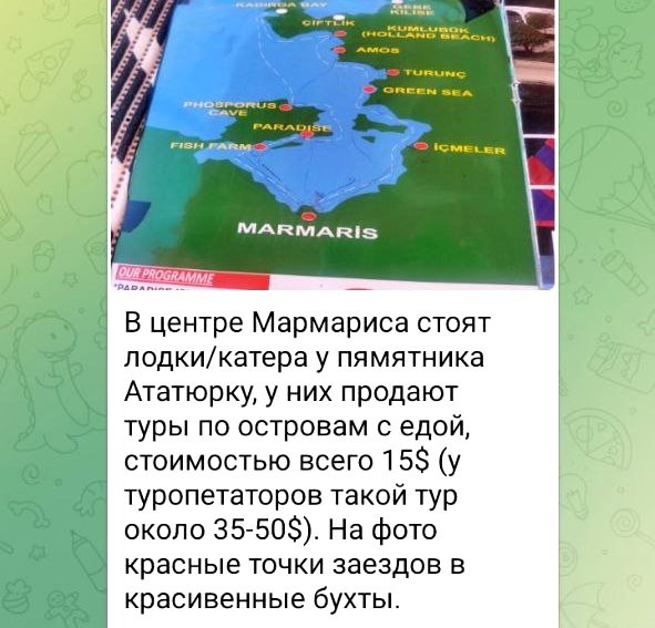 Скрин чата