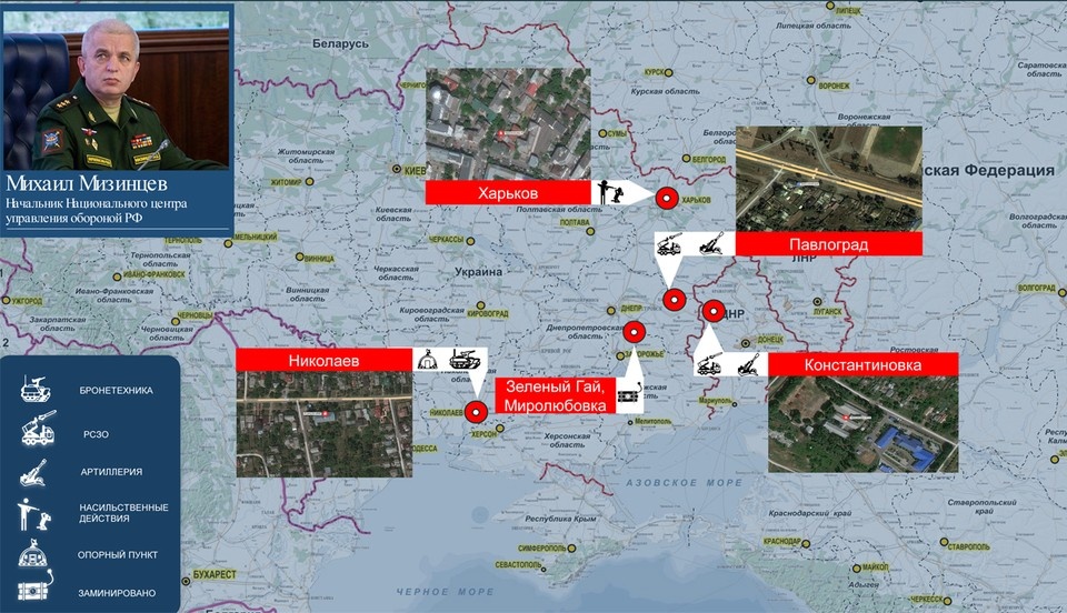    Министерство обороны РФ