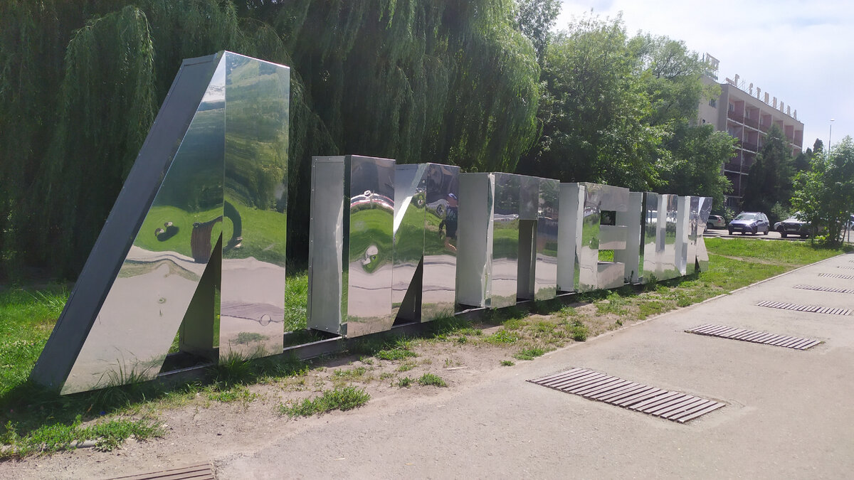 диджитал парк нижний