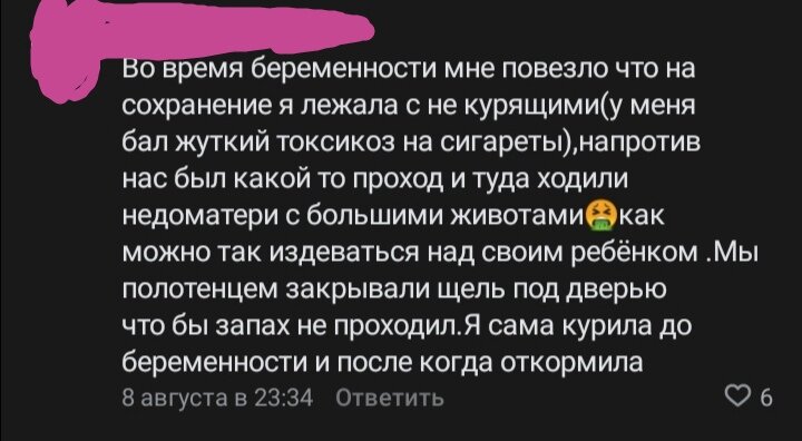 Комментарий на тему курения в роддоме.