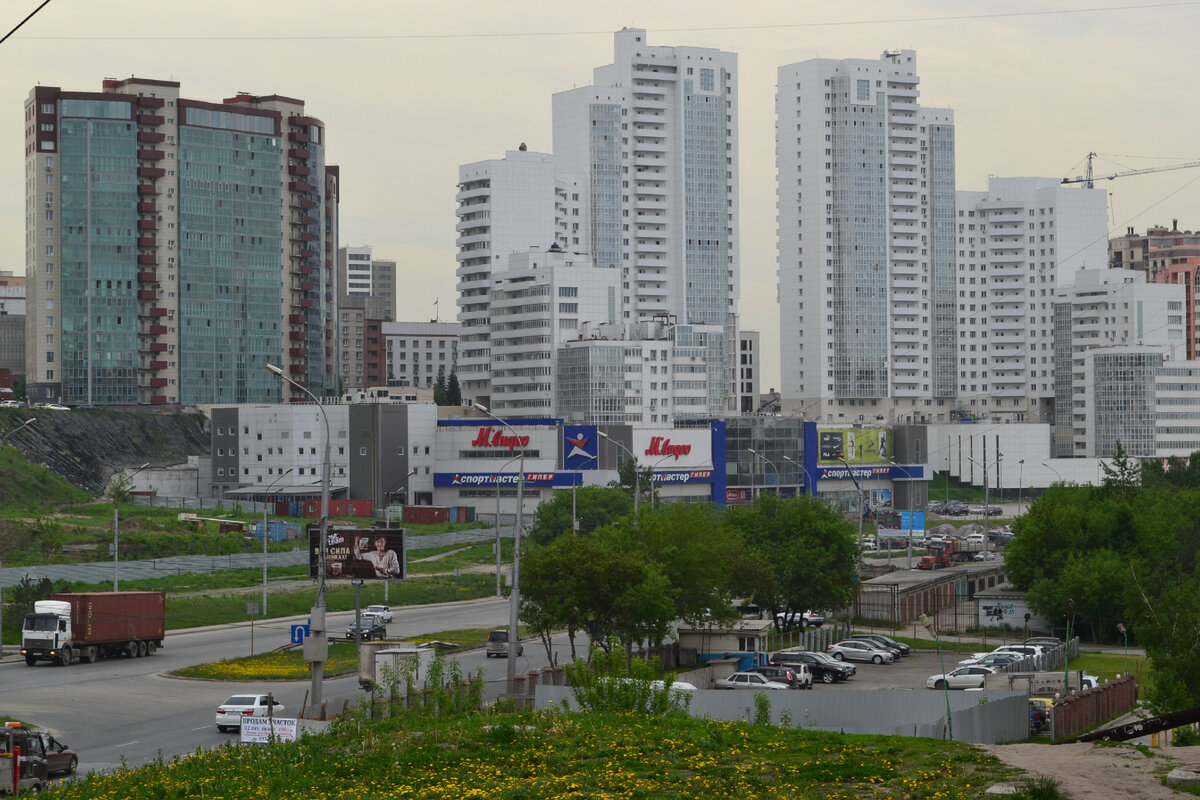 Новосибирск