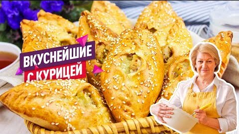 Полезные свойства ПИРОЖКИ С КУРИЦЕЙ И КАРТОШКОЙ