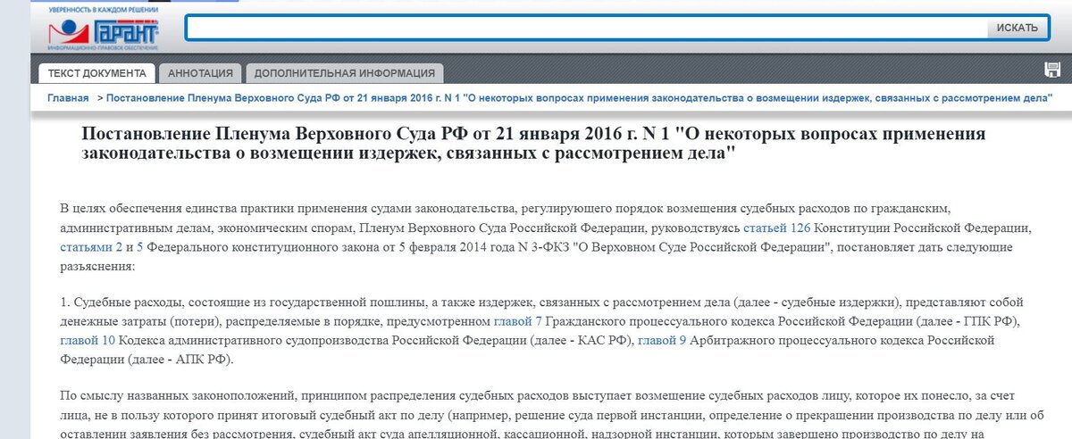 Вопросы распределение судебных расходов между сторонами. Распределение судебных расходов. Судебные расходы АПК. Виды судебных расходов в гражданском судопроизводстве. Проигравшая сторона возмещает судебные расходы АПК.