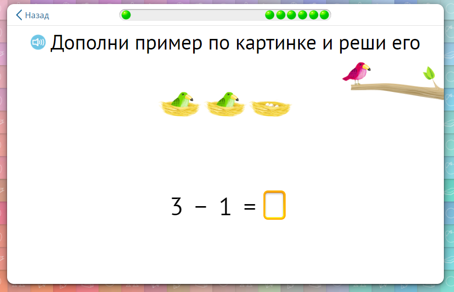 Презентация сложение и вычитание 1 класс