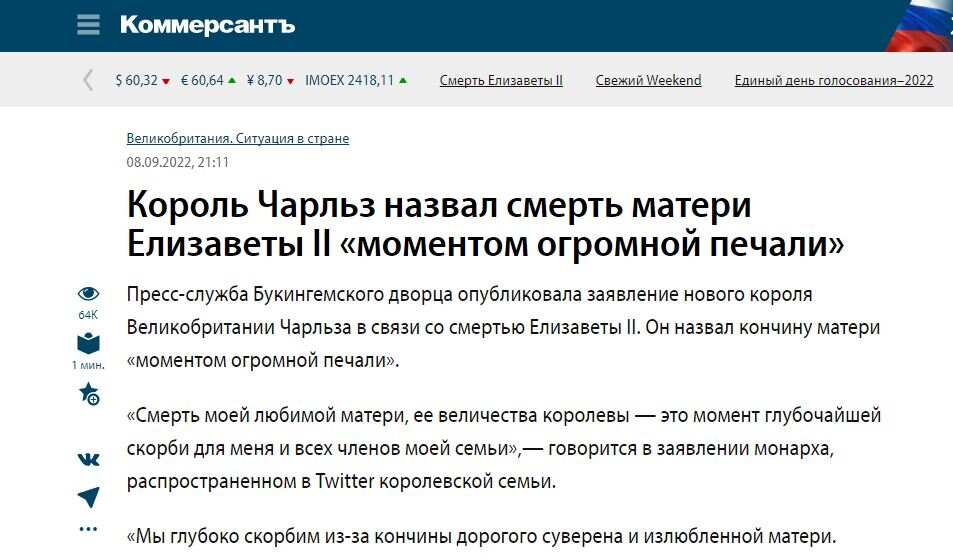 Почему принц Чарльз превратился в короля Карла? Нет, он не менял имя