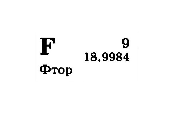 1-Пропил-1-фторпропан.