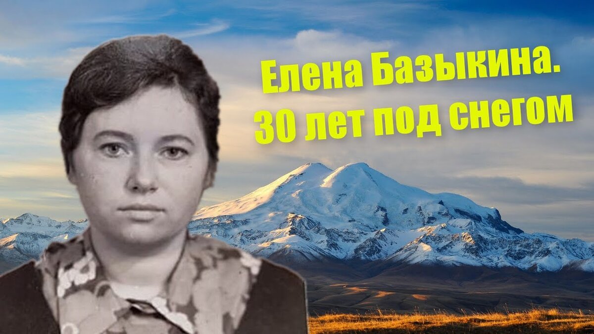 Елена Нестерова Эльбрус