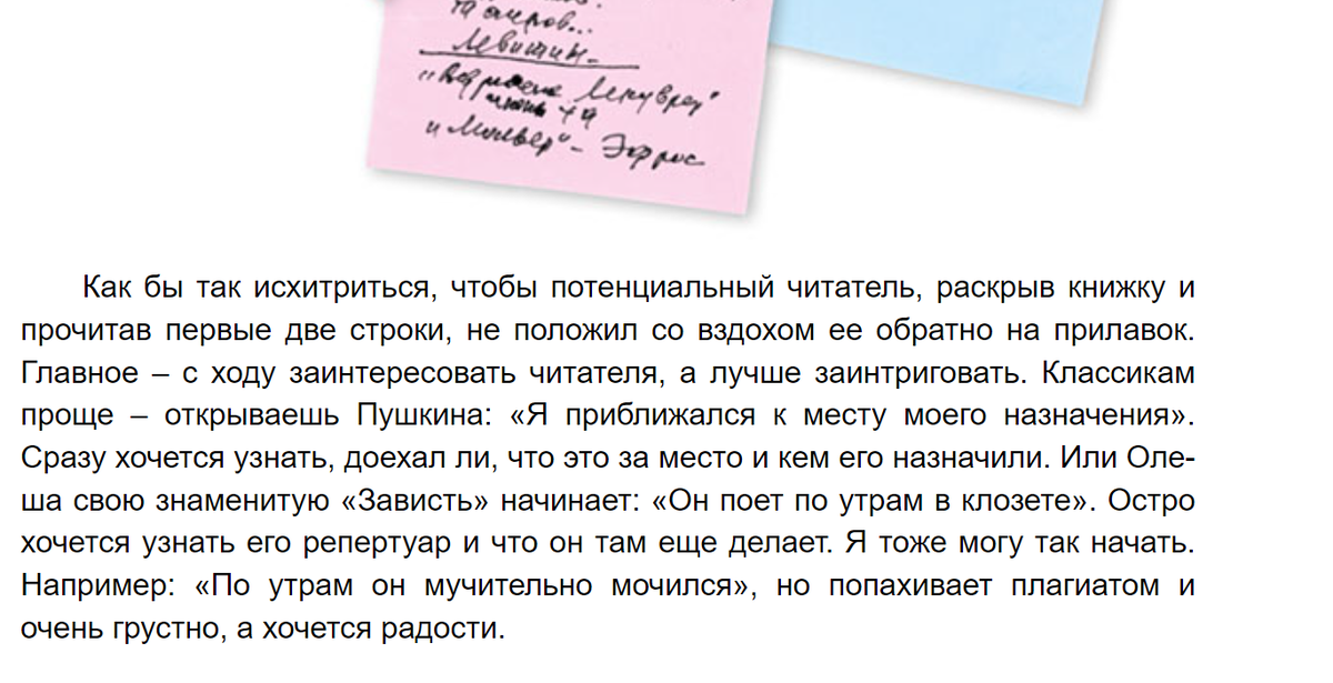 Начало книги Александра Ширвиндта "Отрывки из обрывков"