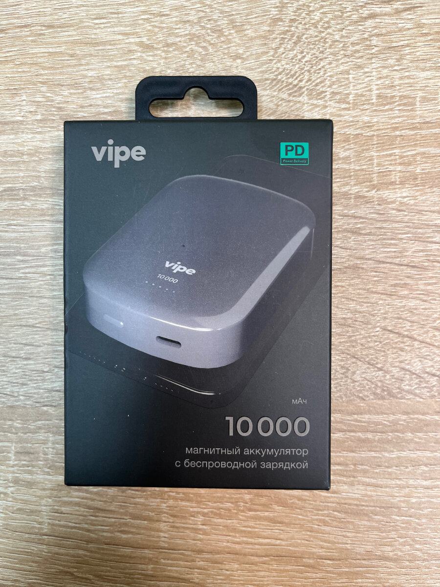 Powerbank VIPE MagSafe 10000мАч. | TechTime | Дзен