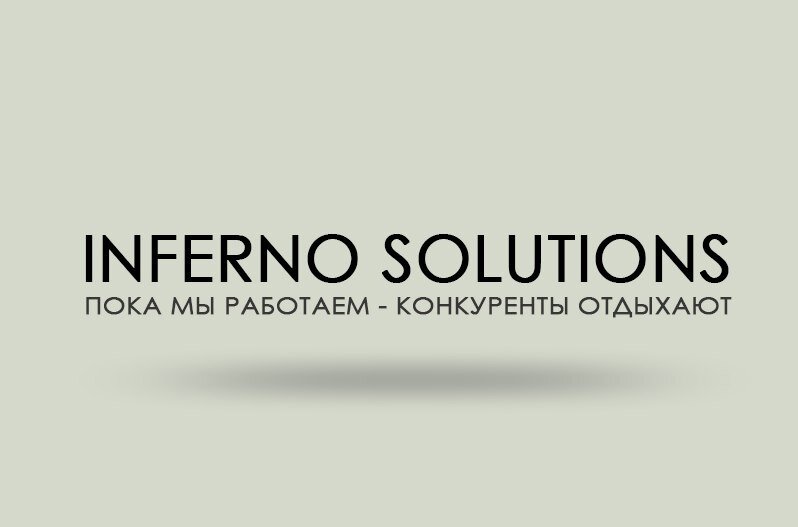 infernosolution.ru