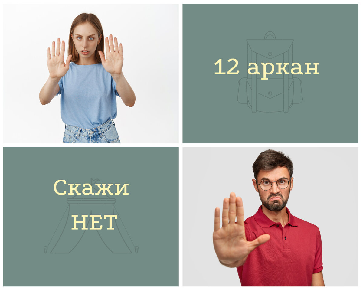 как вывести энергию в плюс 7 аркан