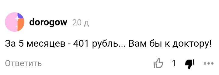 Это про заработок на Дзен!