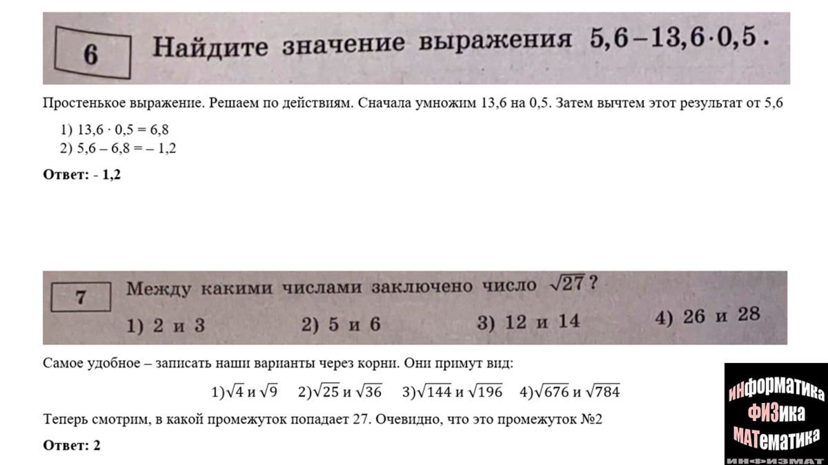 Огэ ященко 2023 математика 32 вариантов. ОГЭ математика 9 квартира. План квартиры задачи ОГЭ. Разбор 8 задания ОГЭ по математике 2023. Как найти площадь жилого дома ОГЭ