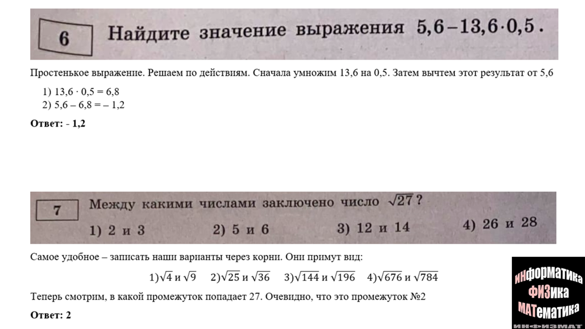 План квартиры огэ математика 2023