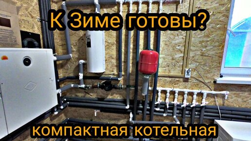 Установка котла. Котельная на двух котлах с полипропиленовой обвязкой ...