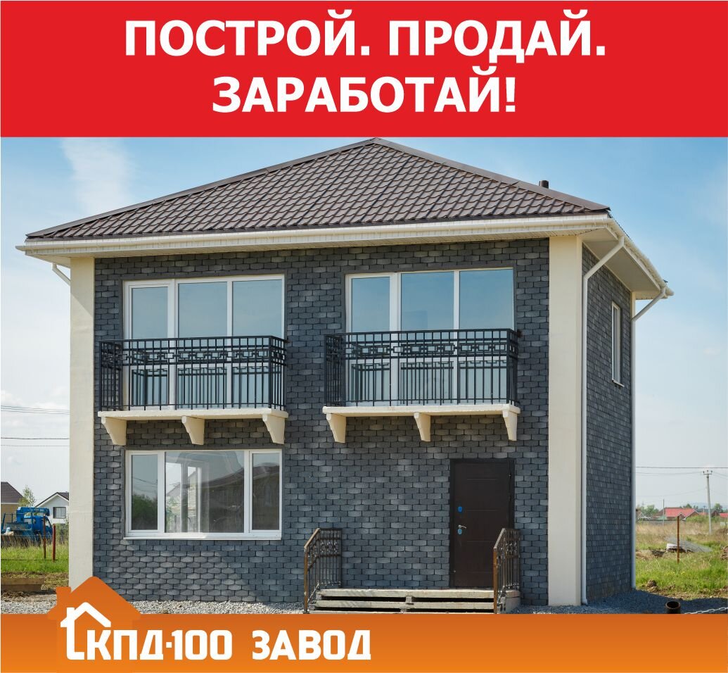 Как выгодно вложиться в строительство 