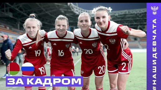 россия - белоруссия футбол