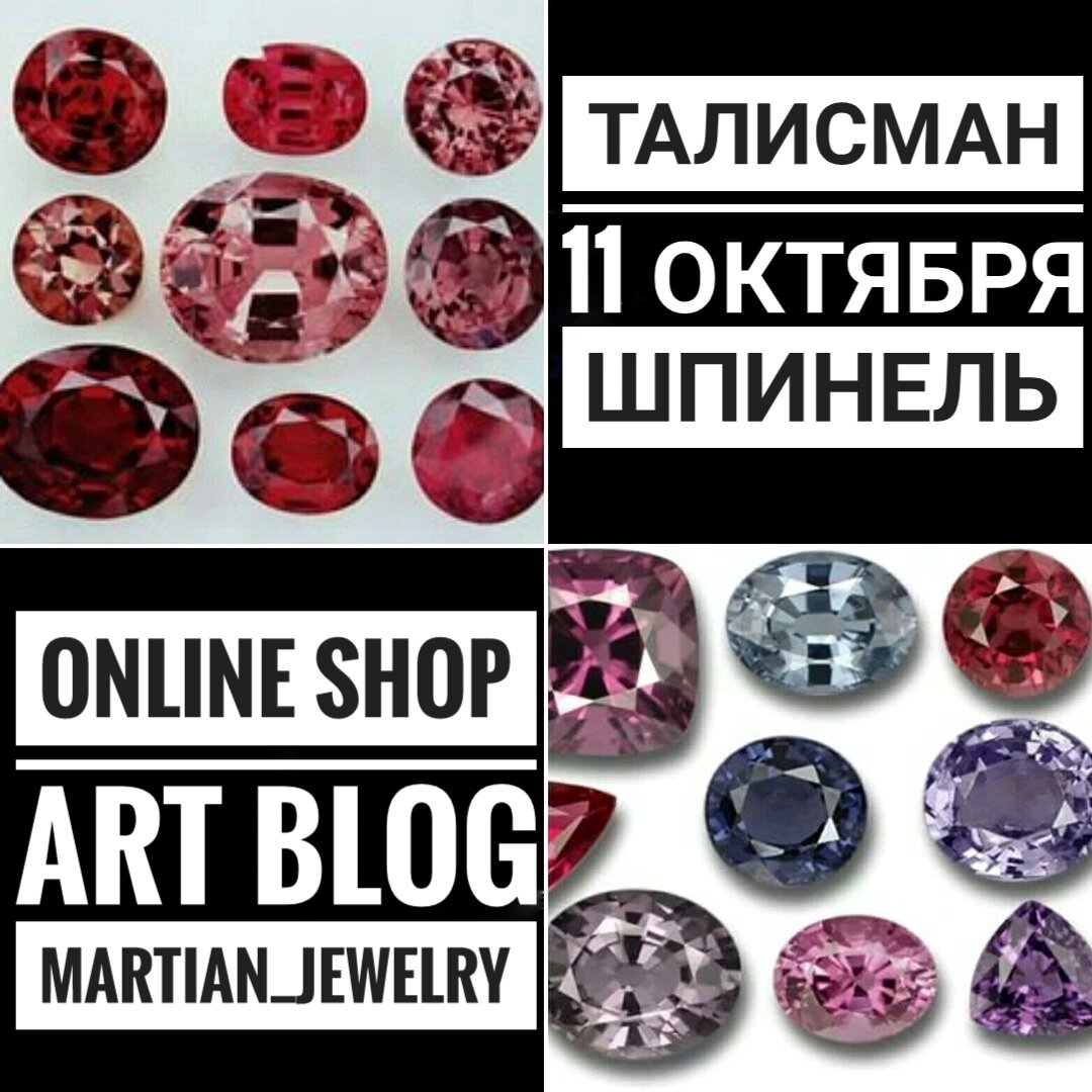 Внешний вид камня шпинель.