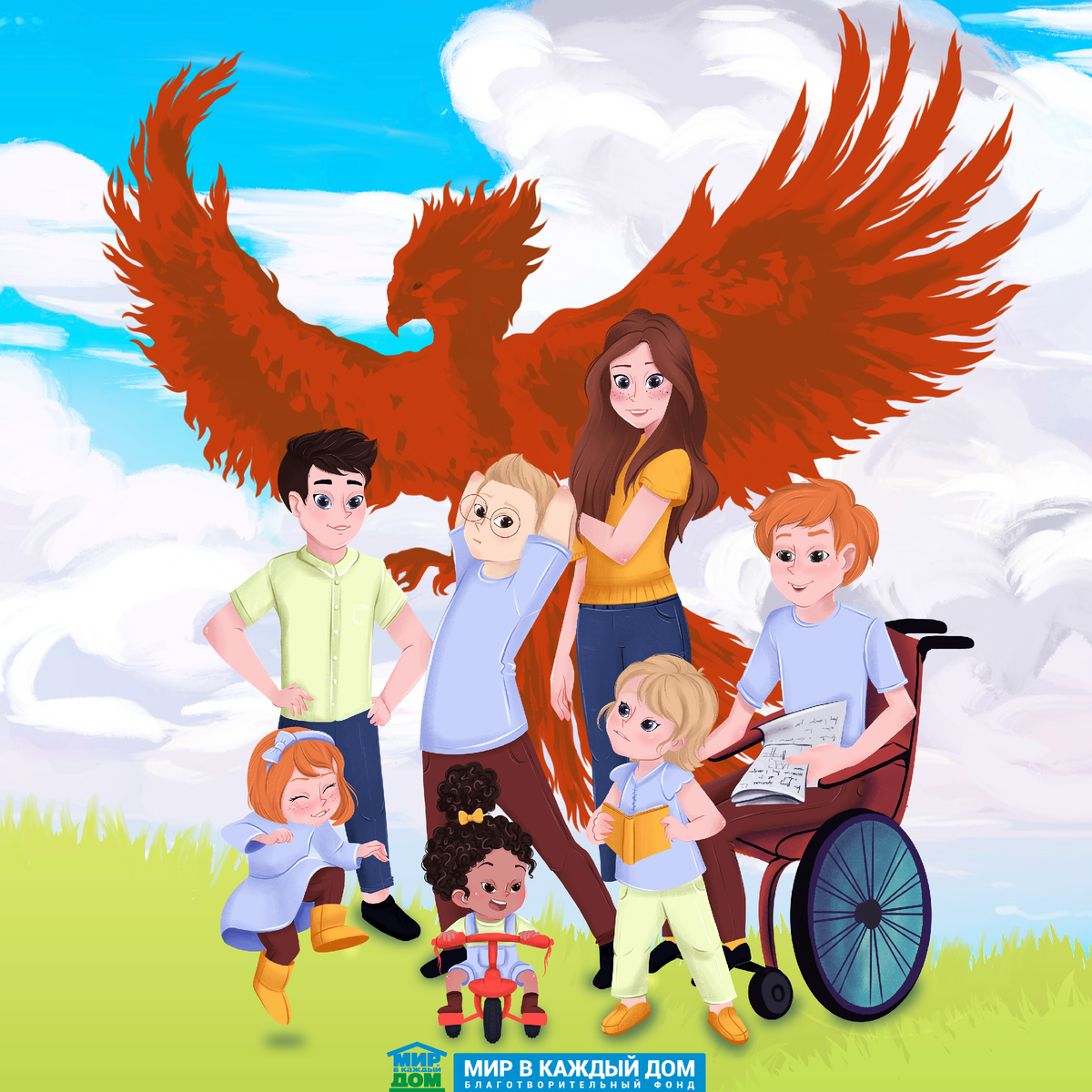 Подобно птице фениксу, наши дети восстанавливаются и идут смело в новую жизнь, а крылья Феникса всегда будут защищать их.