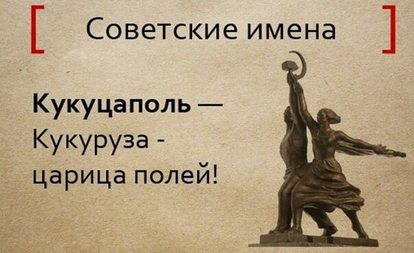 Проект новые имена советской эпохи в 1920 1930 проект для 4 класса презентация