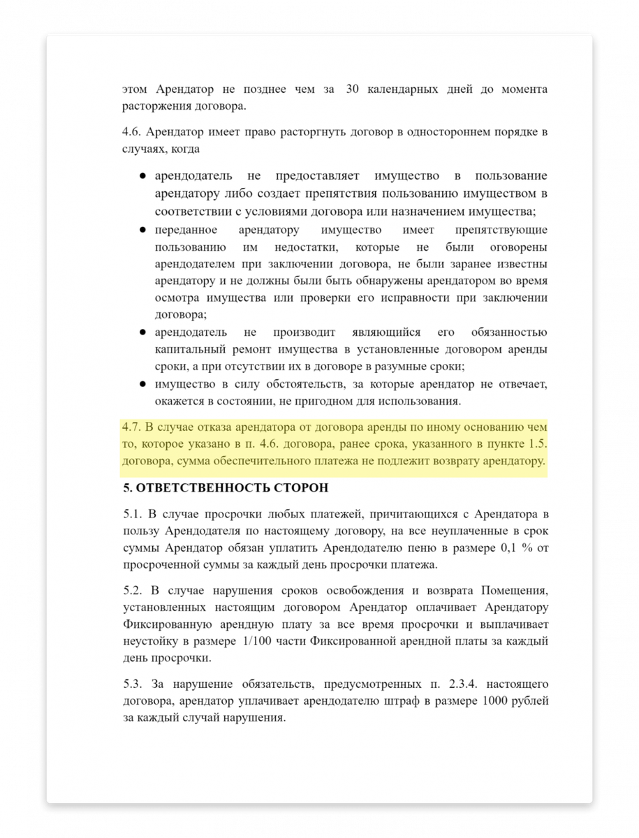 Могут выселить и оштрафовать: что нужно знать, если арендуешь помещение в  торговом центре | ЖИЗА | Дзен