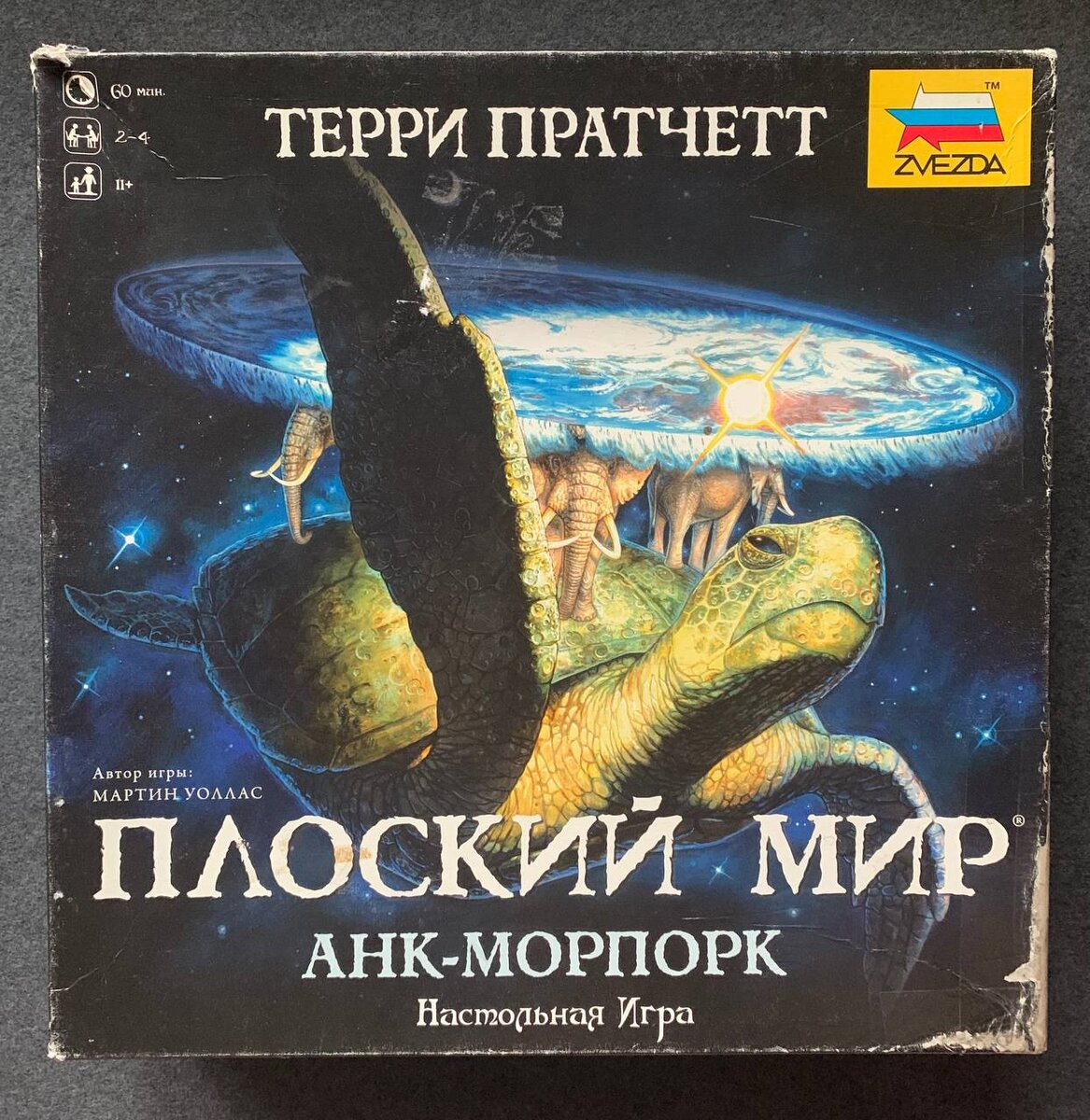 "Коробочка."