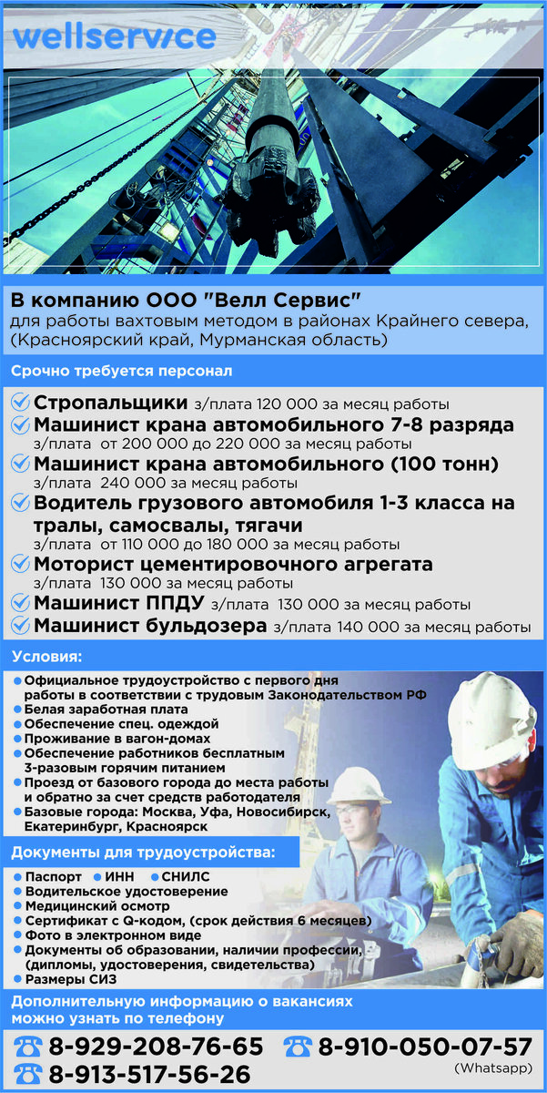 ооо ньютех велл сервис нефтеюганск. трайкан. вэллсервис нефтеюганск. гнкт ньютех велл сервис. грп ньютех велл сервис.