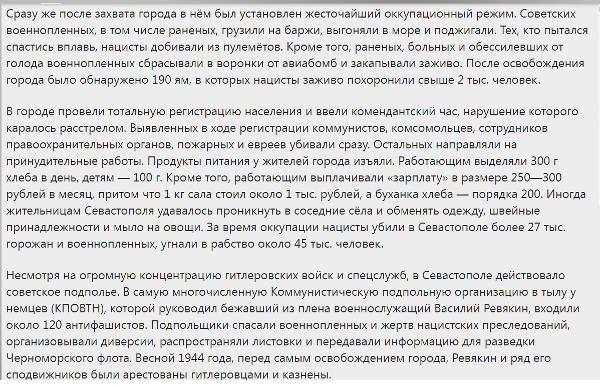 Ольга Шамина, Севастополь, оккупация | Истории про Жизнь и Севастополь |  Дзен