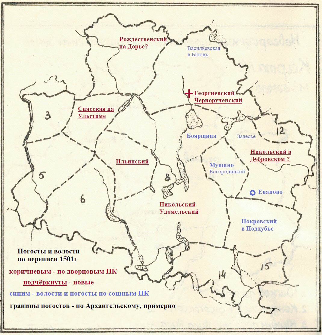 Рисунок 2 Границы и состав волости Вудомля по переписи 1501г