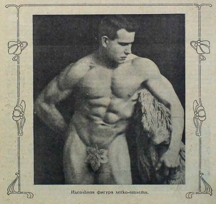 Обложка журнала "Вестник спорта и туризма" №6, 1914 год