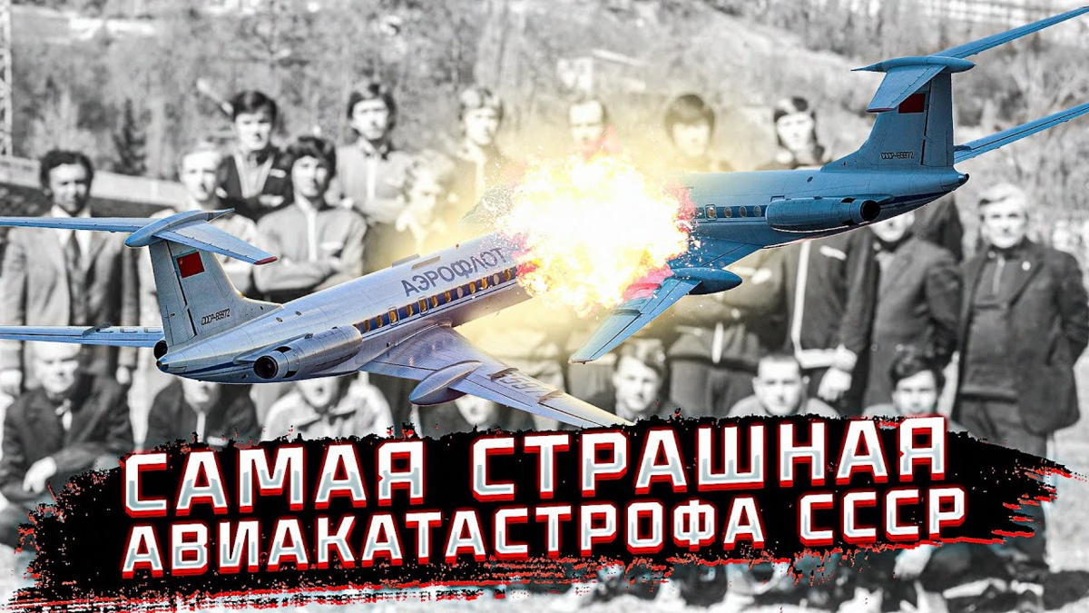 Крушение футбольная команда. Шапекоэнсе. Футбольная команда пахтакор авиакатастрофа. Шапекоэнсе фламенко. Футбольная команда пахтакор авиакатастрофа.