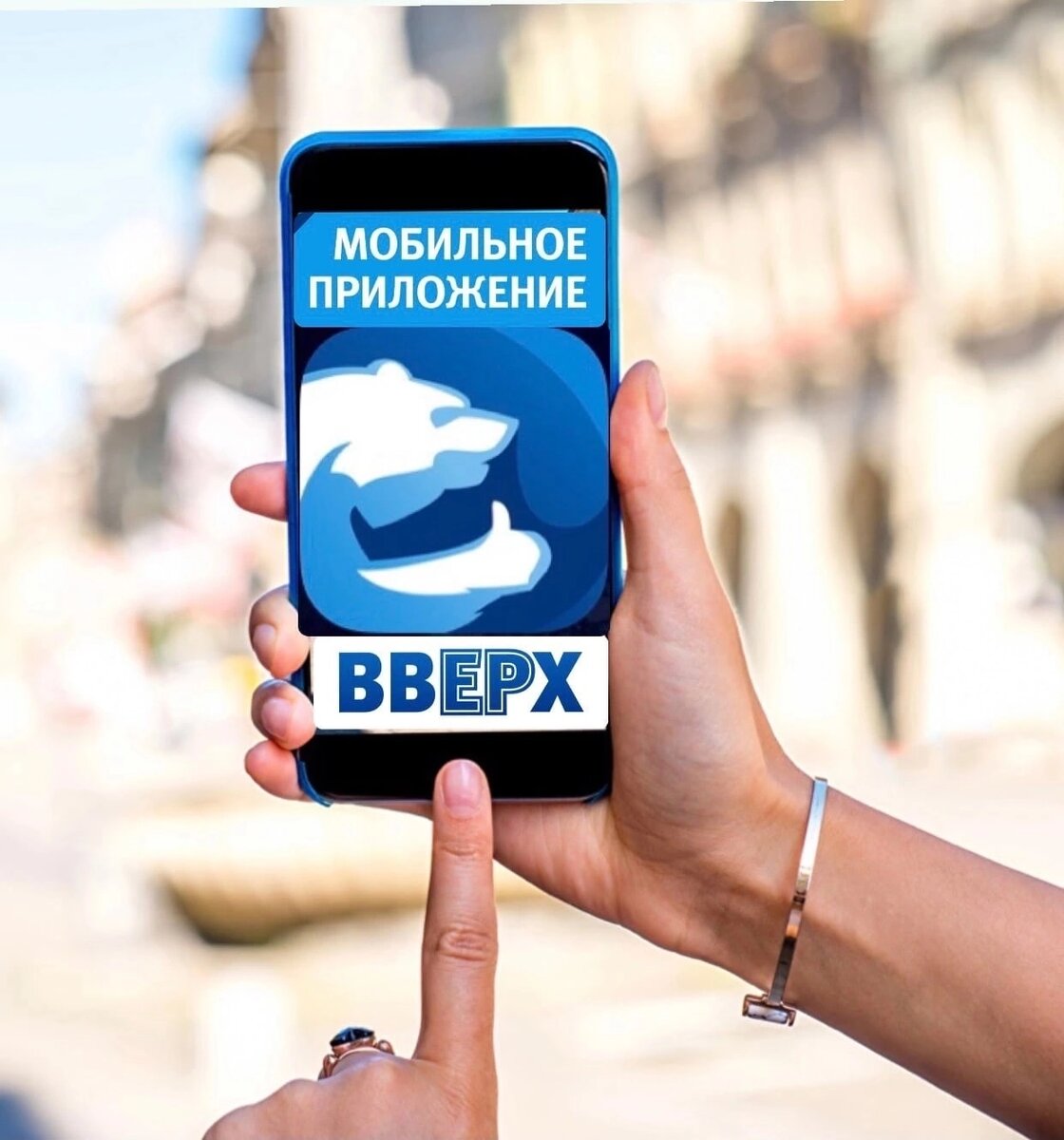 1 февраля дан старт очередному федеральному сезону в приложении «ВВЕРХ». Он стал третьим по счету. Команда Приложения всегда старается дарить пользователям что-то новое. Вот и в этот раз к старту сезона мы решили порадовать вас фирменным эксклюзивным стикер-паком для «Телеграм»!