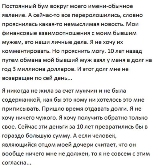 – заявила Анастасия и также отметила, что не на чужое позарилась, а всего лишь желает наконец-то получить обратно свое. 