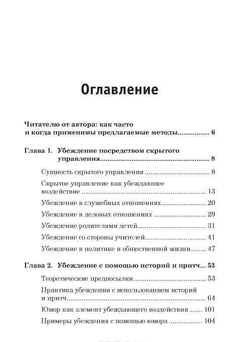 Оглавление, книга
