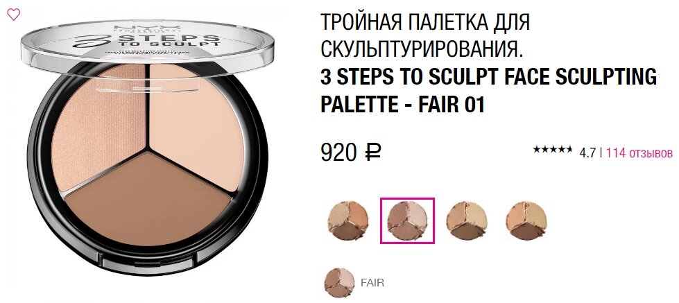 ТРОЙНАЯ ПАЛЕТКА ДЛЯ СКУЛЬПТУРИРОВАНИЯ. 3 STEPS TO SCULPT FACE SCULPTING PALETTE