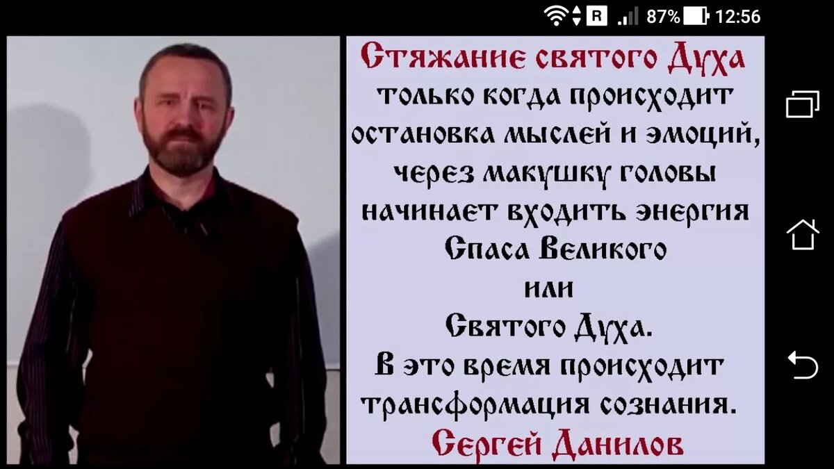 Преподобный серафим саровский изречения. Цель жизни человека в христианстве. Стяжание благодати святого духа. Стяжать благодать. Стяжание благодати святого духа.