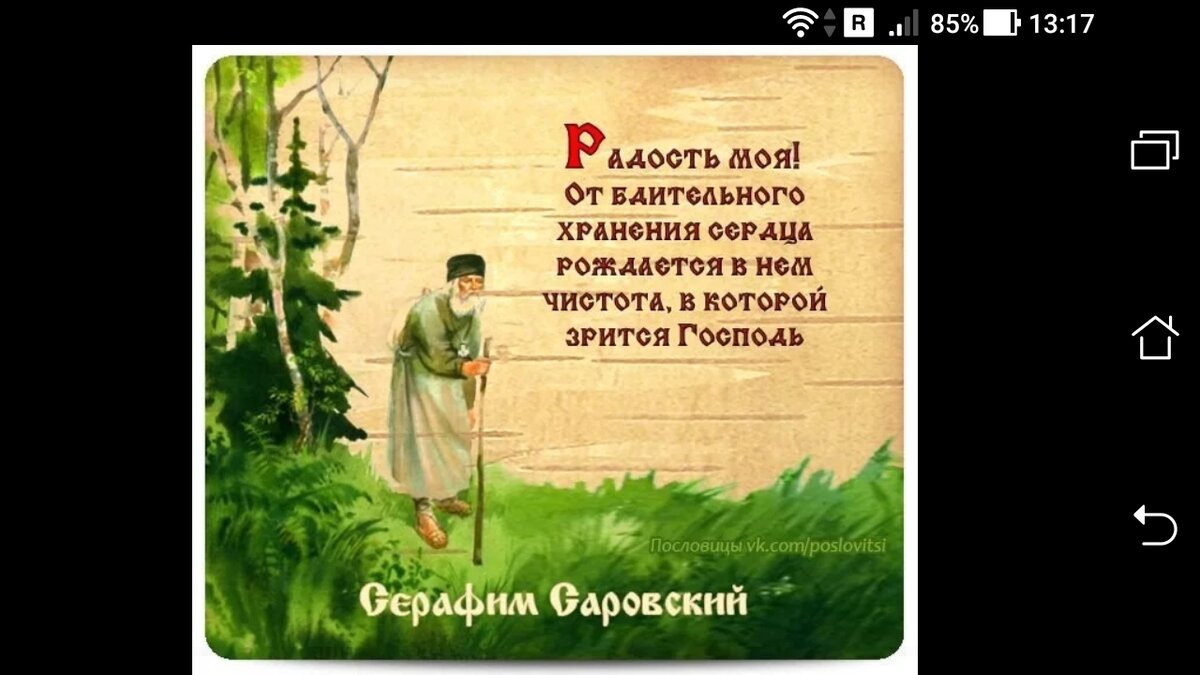 фото сила молитвы за человека - сила слов молитвы?