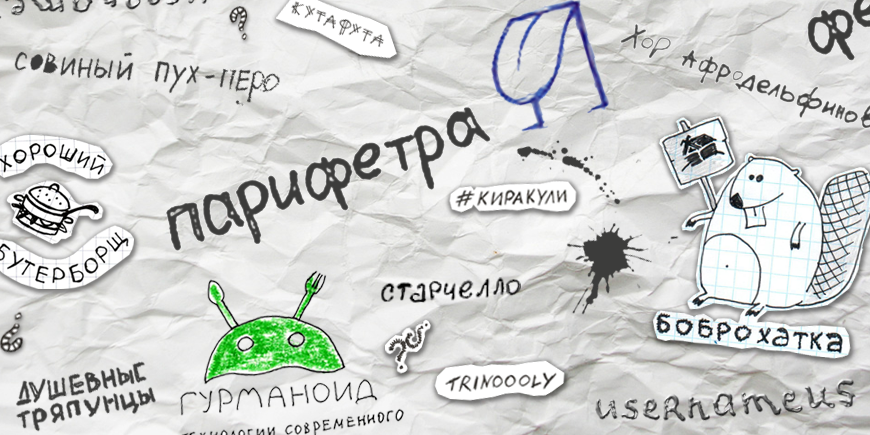 Конечно название. Удачный нейминг. Примеры удачного нейминга. Совковый нейминг. Нейминг удачные примеры в России.