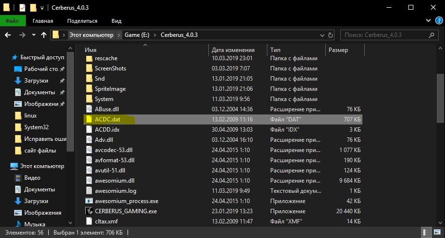 Windows 10 найти файлы по дате. Дата файлы. Dat файл. Расширение dat. Файл с расширением dat.