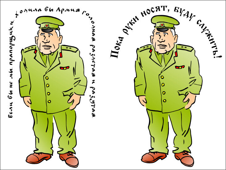 Картинка прапорщик прикол