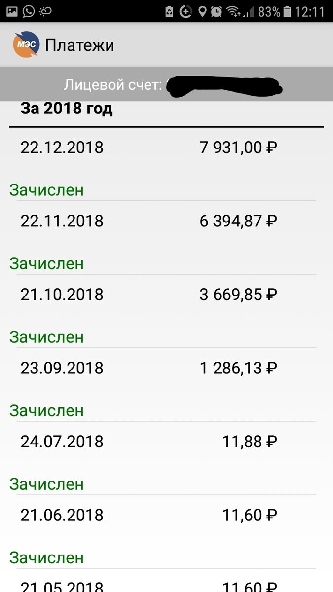 Сколько денег уходит на электричество в каркасном доме. | Михаил Инженер |  Дзен