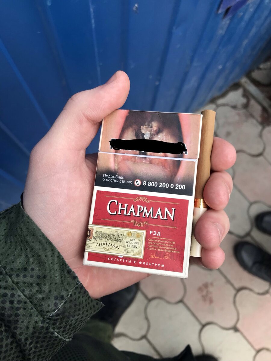 Сигареты чапман цена кб